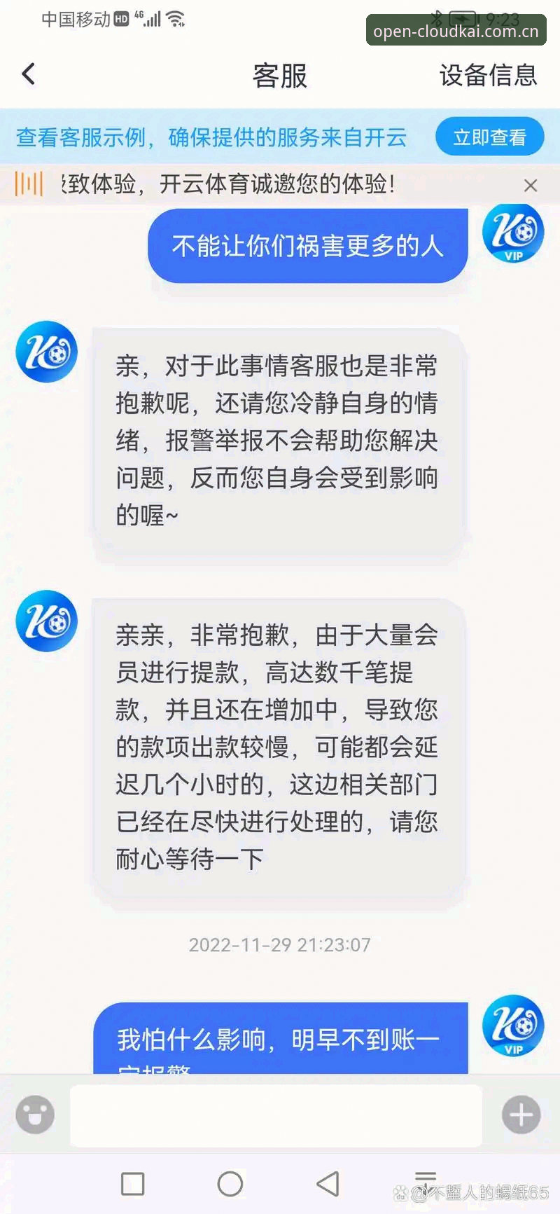 云开体育平台功能详解与使用指南