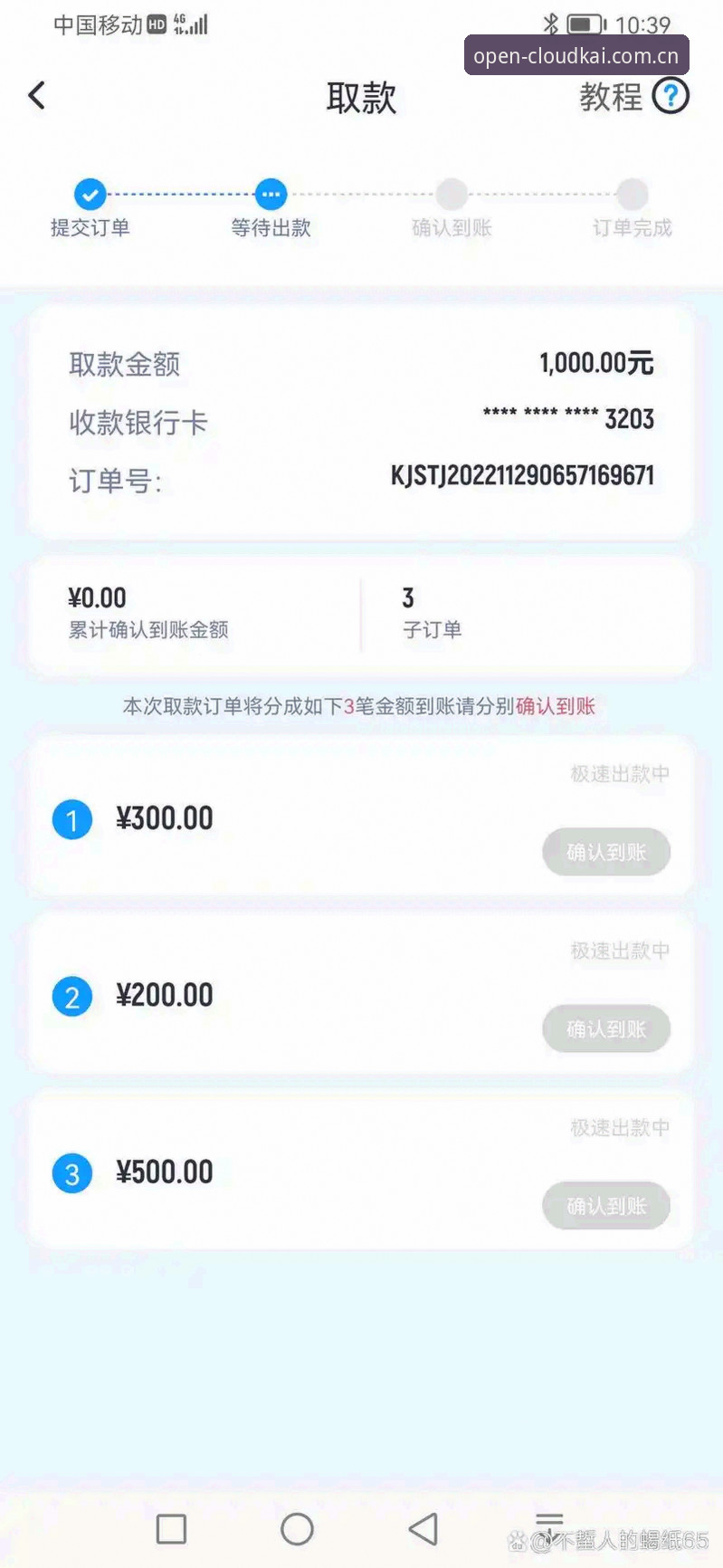 云开体育平台下载安装教程：从零开始的安全操作全流程