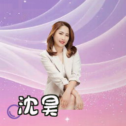 沈昊